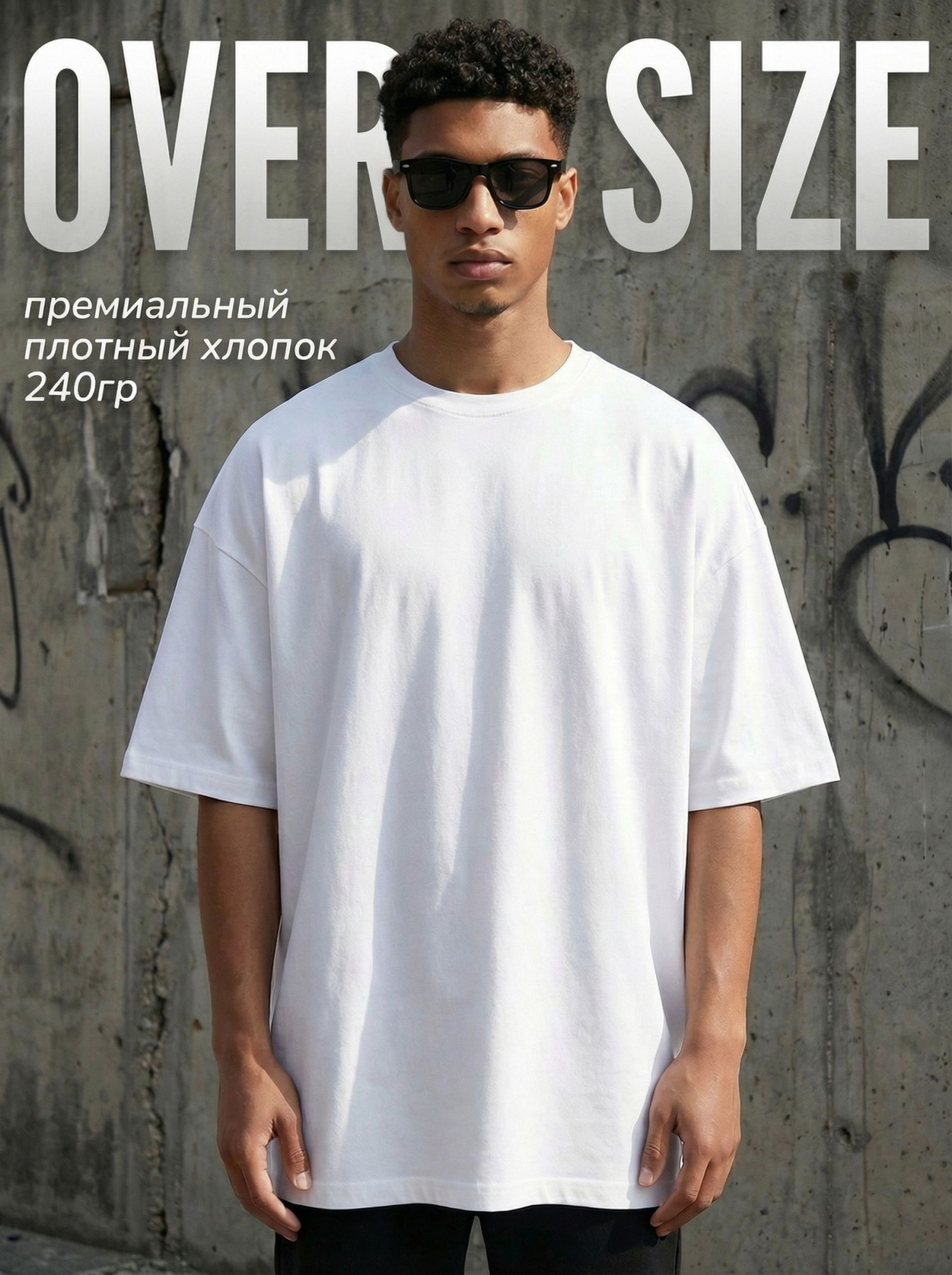 Футболка мужская оверсайз MOOD