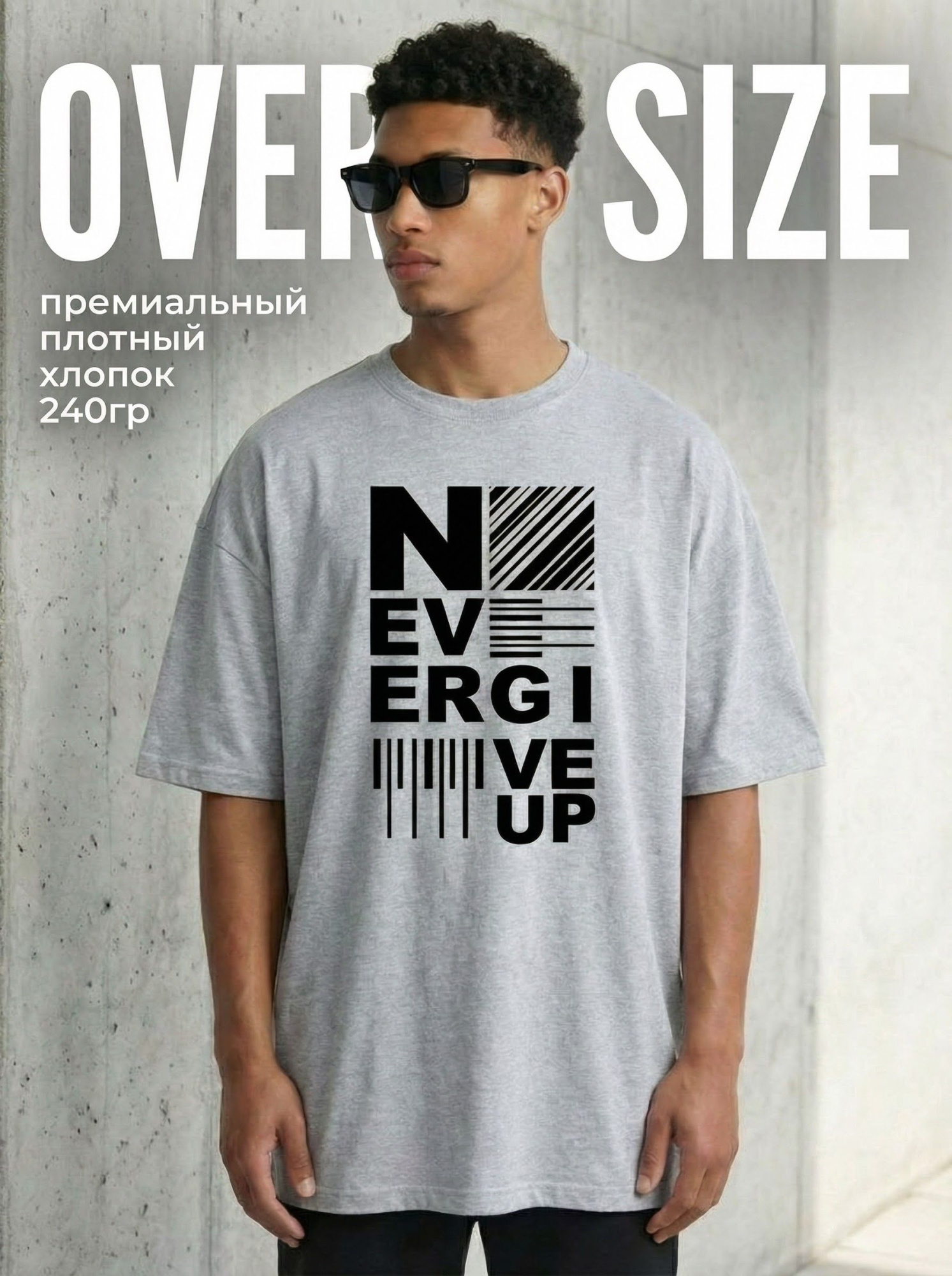 Футболка мужская оверсайз MOOD, print NG_UP
